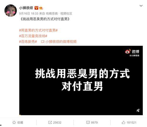 吃瓜娱乐微博博主文案图,热门文案图背后的故事”